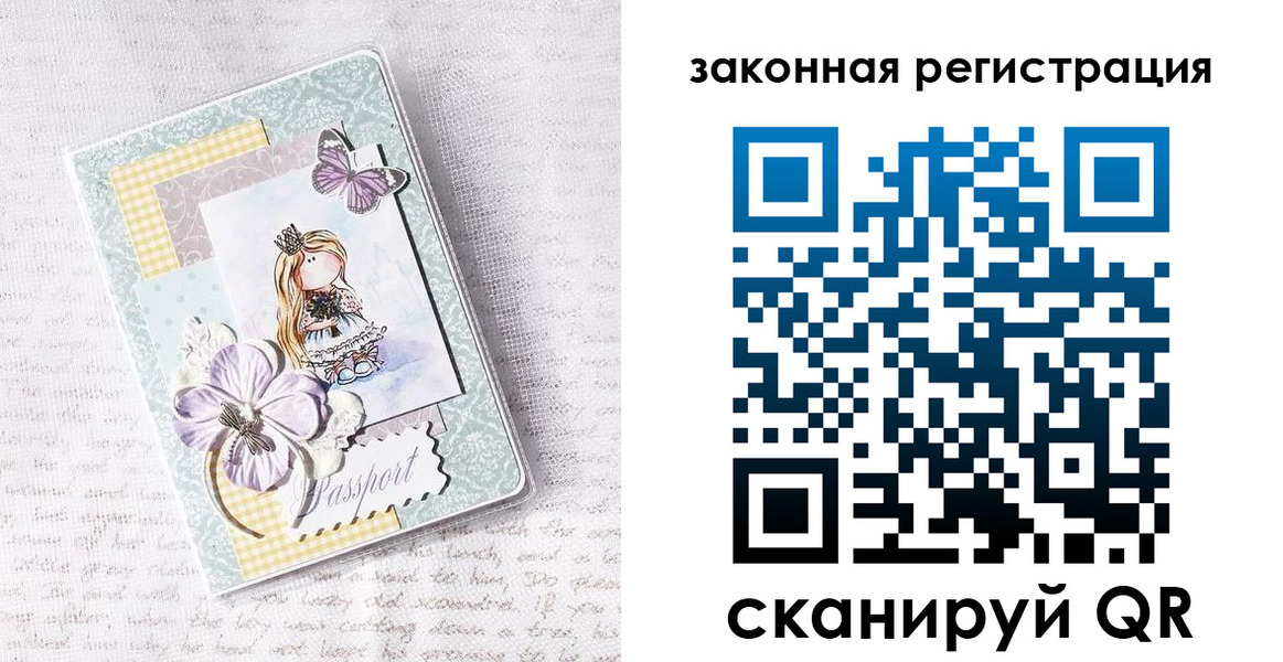 прописка штамп в Полысаево