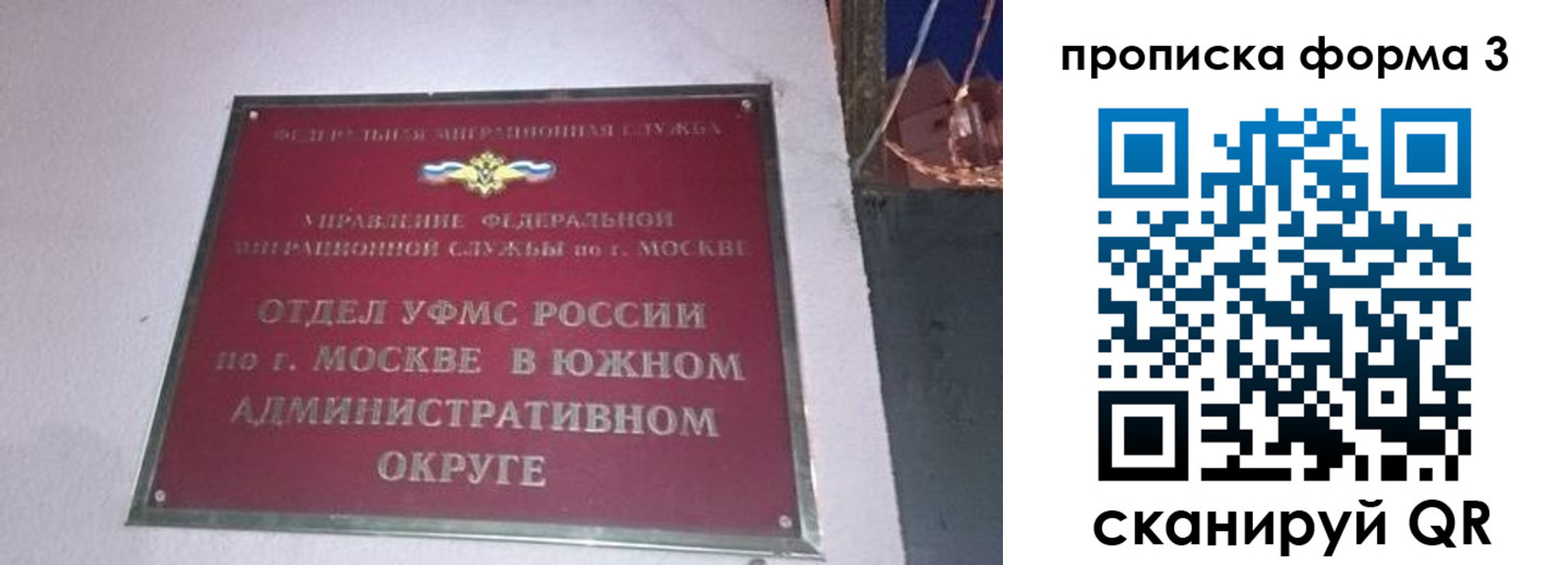 временная регистрация законно в Полысаево