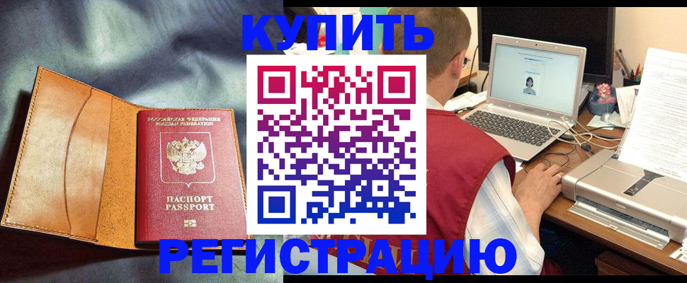найти адрес прописки в Полысаево
