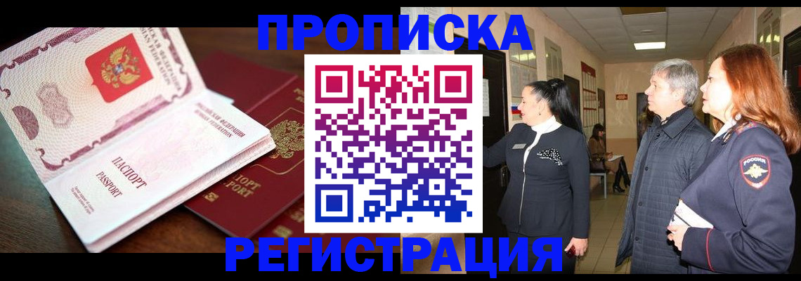 найти адрес прописки в Полысаево
