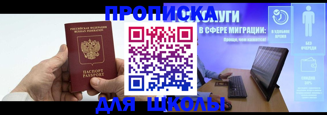 прописка иностранных граждан в Полысаево