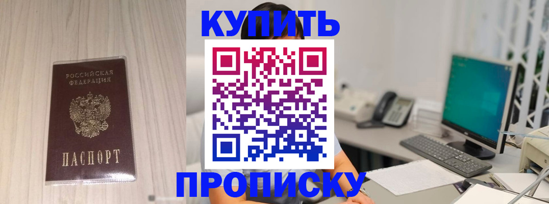 миграционный учет в Полысаево