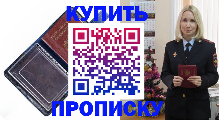 прописка поиск в Полысаево