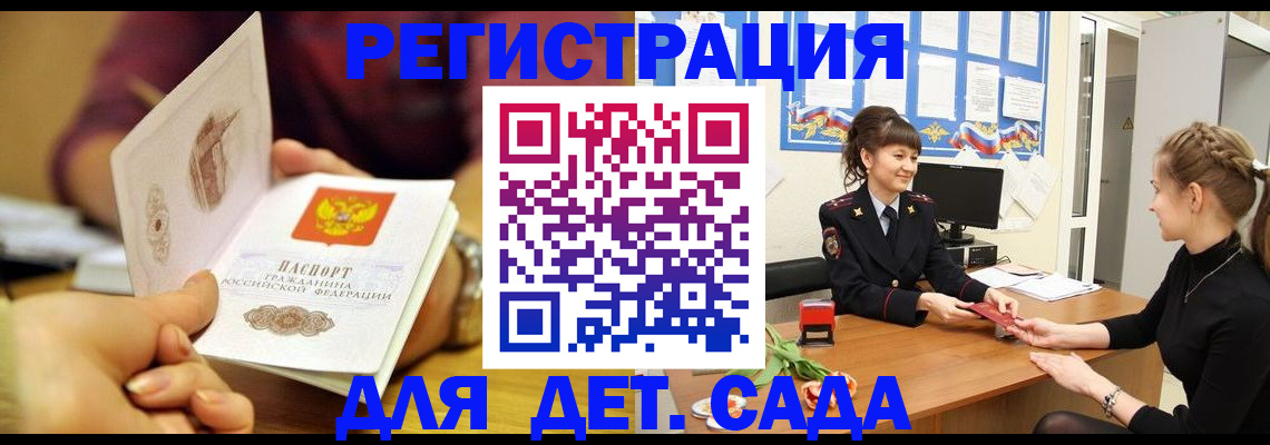 временная регистрация адрес в Полысаево